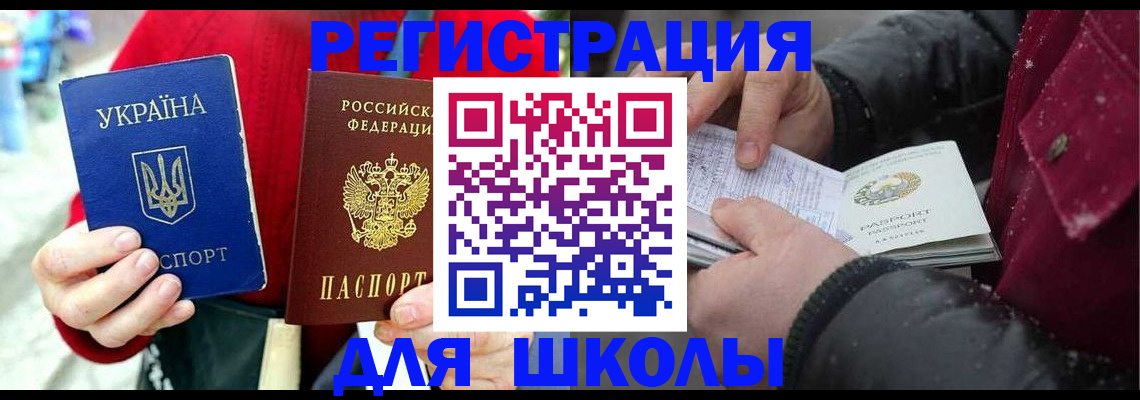 временная регистрация купить в Курганинске