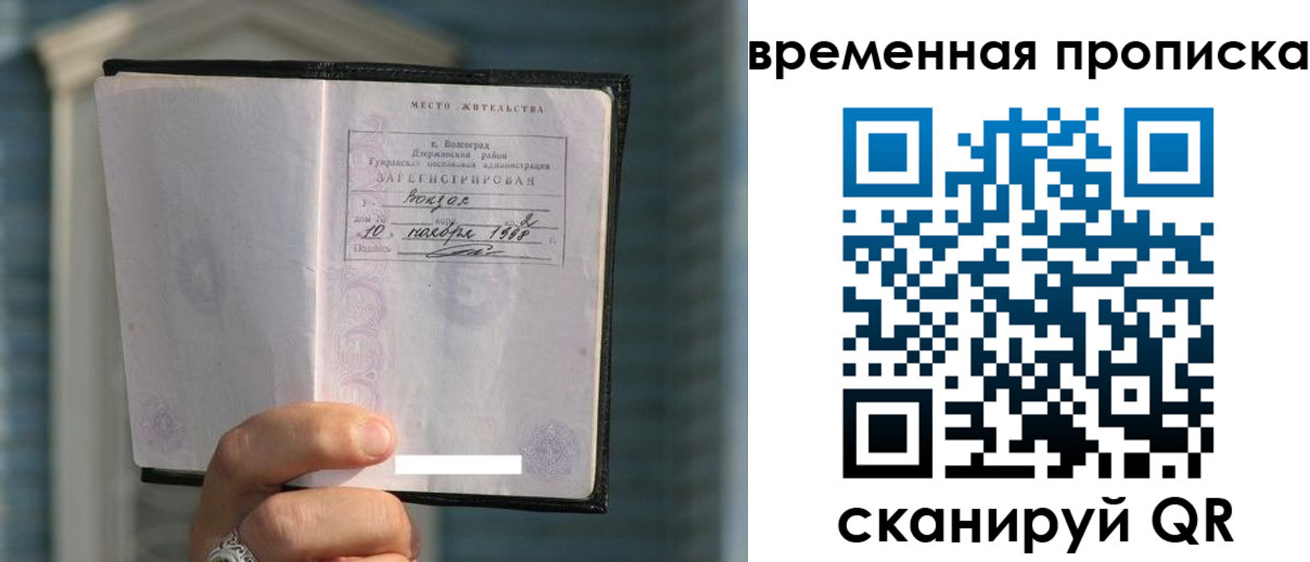 прописка поиск в Курганинске