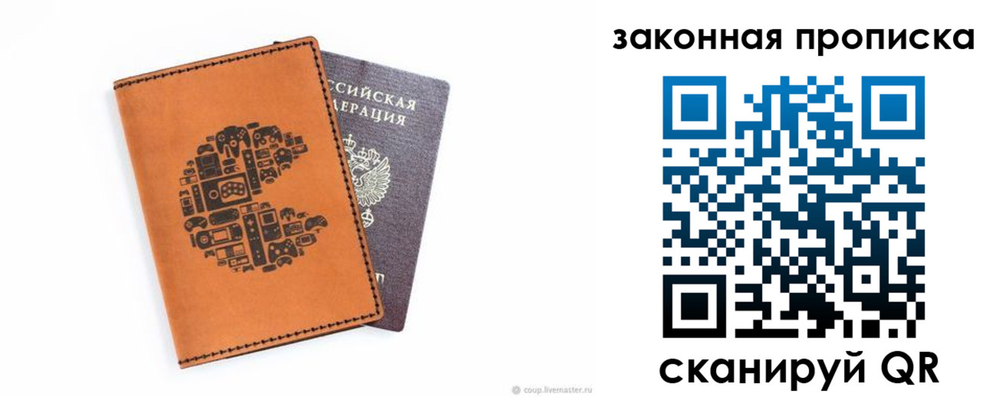 временная регистрация для всех в Курганинске