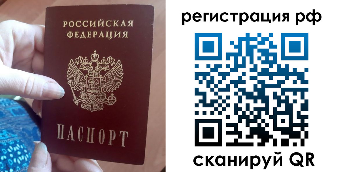 прописка законно в Курганинске