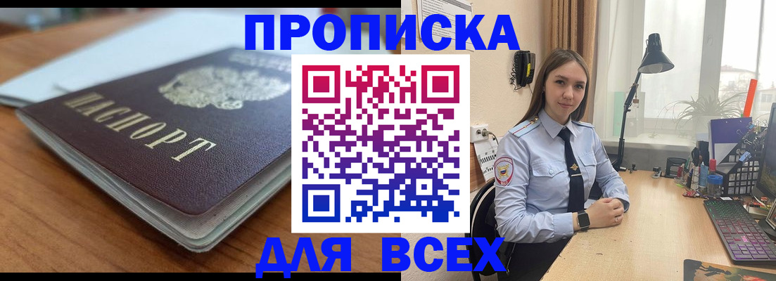 регистрация в Курганинске