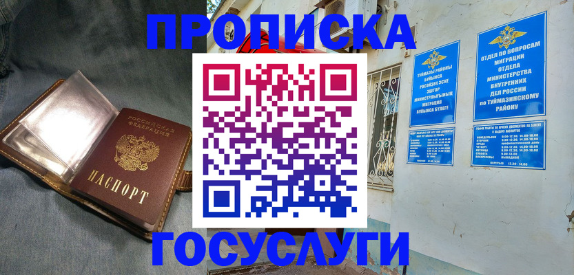 временная регистрация гарантия в Курганинске