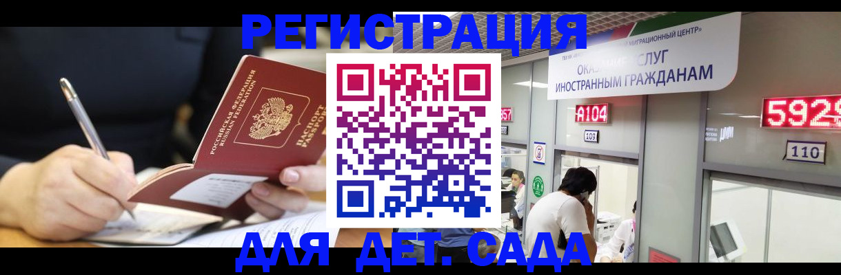 прописка ребенка в Курганинске