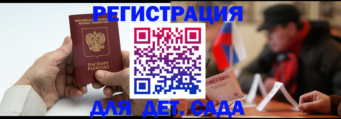 регистрация в Курганинске