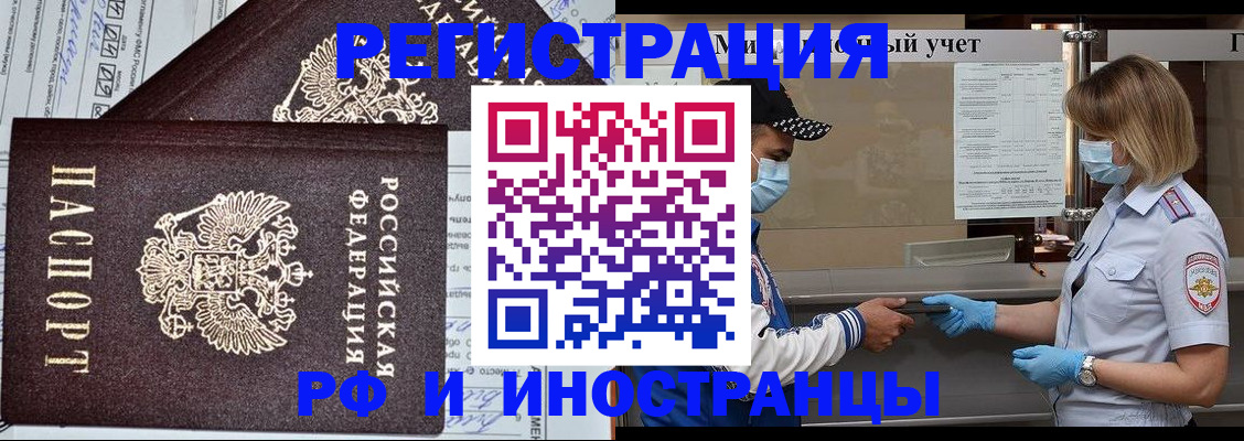 регистрация в Курганинске