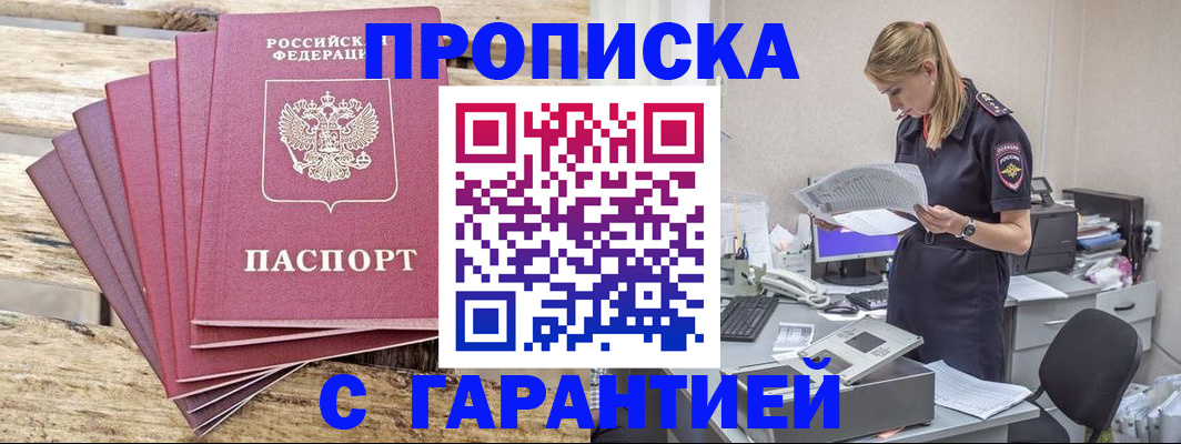 временная регистрация госуслуги в Курганинске