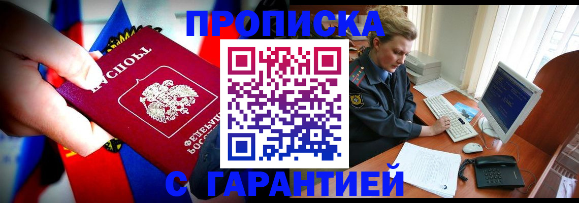 регистрация для дет. сада в Курганинске