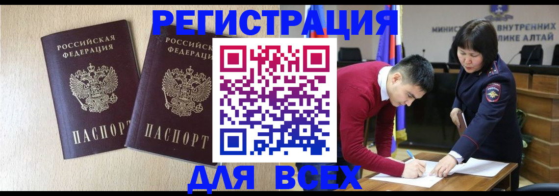 прописка поиск в Курганинске